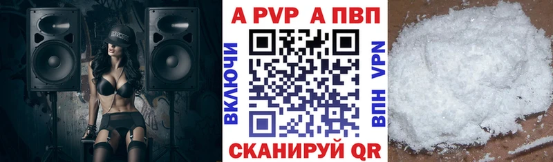 APVP VHQ  купить   Любань 