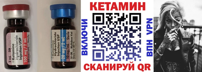 Кетамин VHQ ссылка на мегу ТОР Любань
