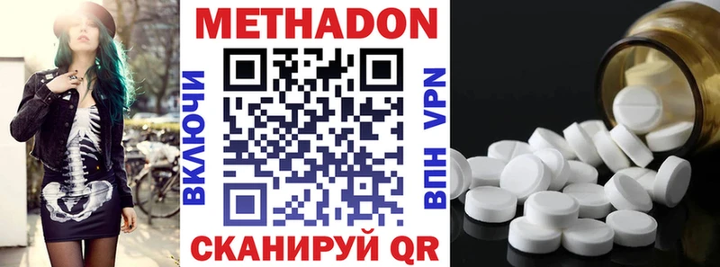МЕТАДОН кристалл  Любань 